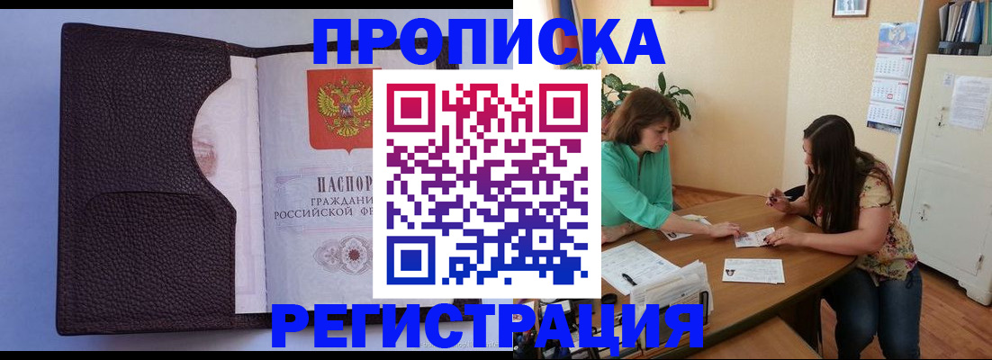 временная регистрация собственник в Кисловодске