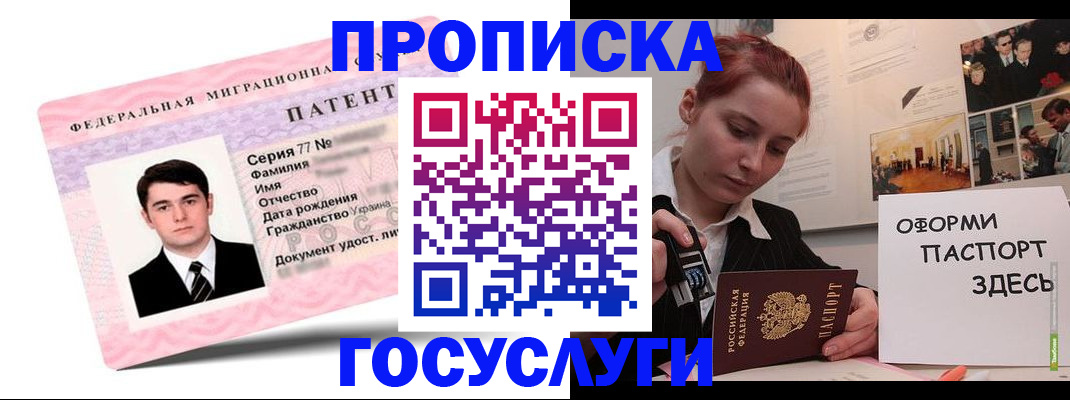 временная регистрация недорого в Кисловодске