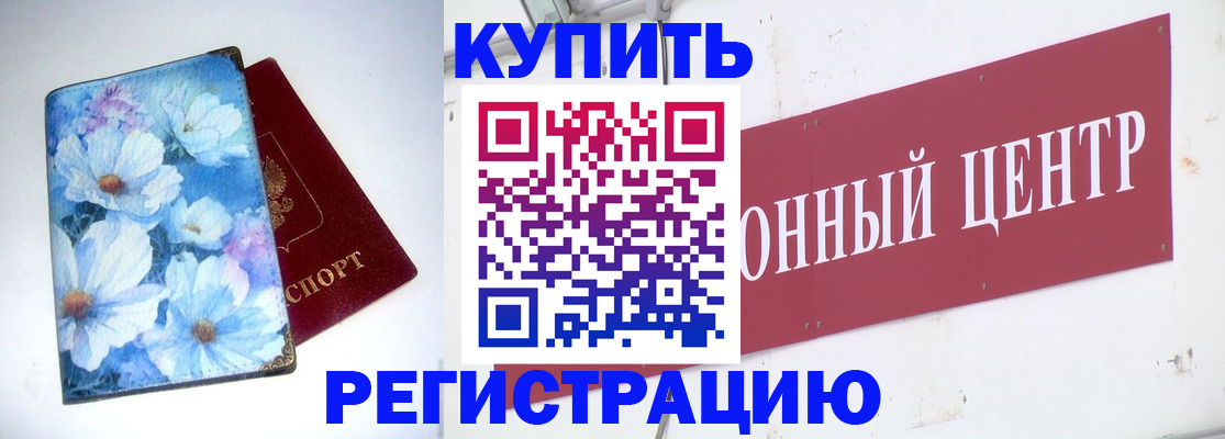 прописка иностранных граждан в Кисловодске