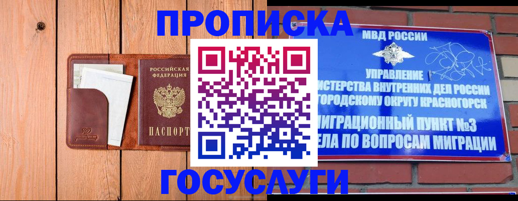 регистрация в Кисловодске