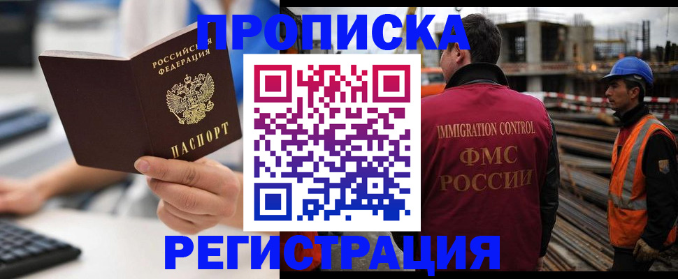 прописка ребенка в Кисловодске