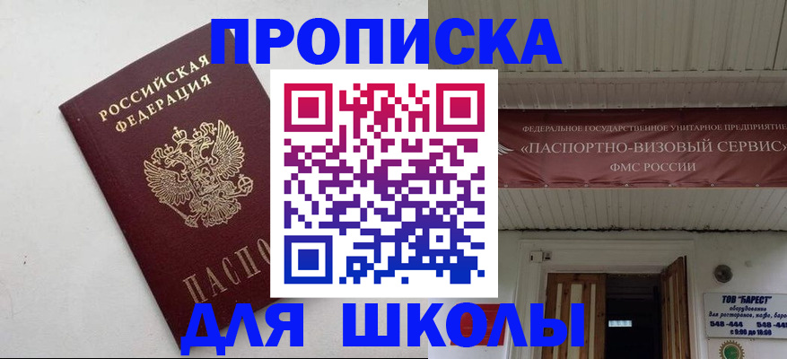 временная регистрация для всех в Кисловодске