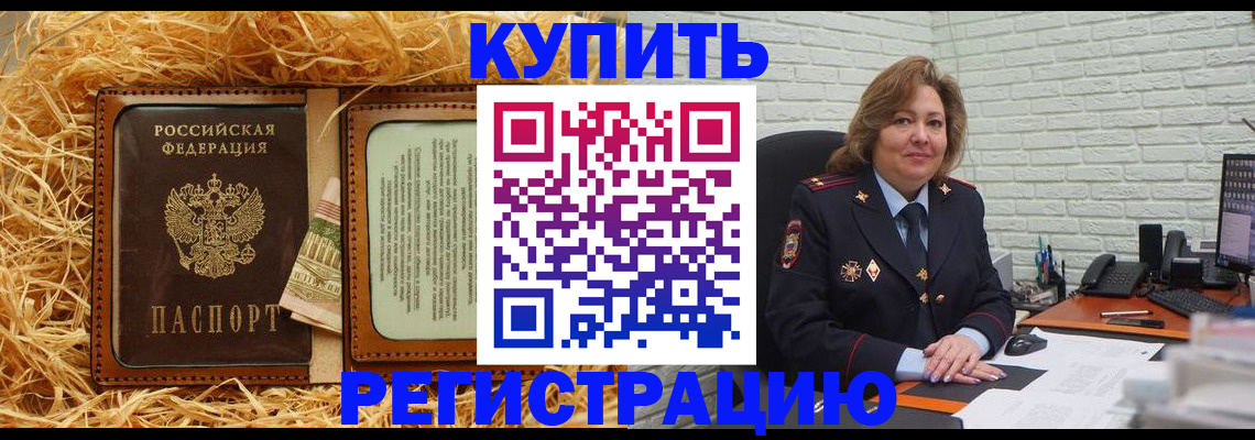временная регистрация недорого в Кисловодске