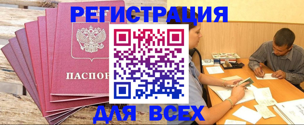 временная регистрация поиск в Кисловодске