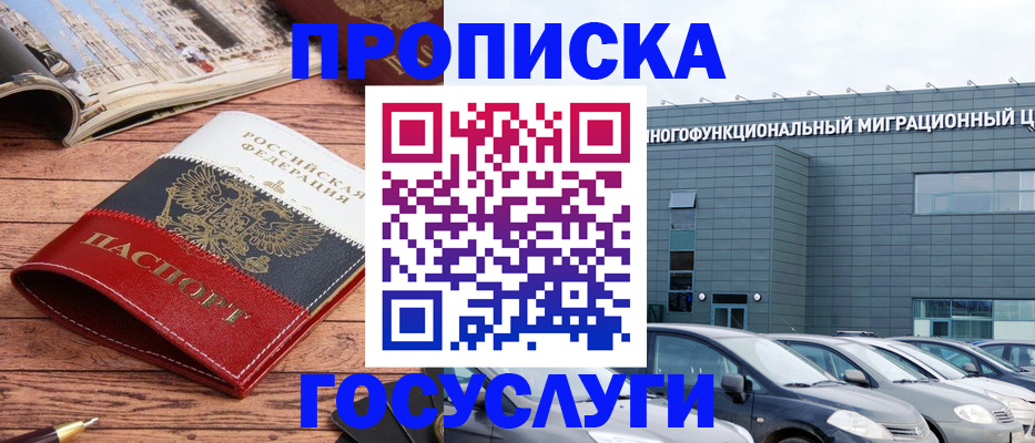 временная регистрация собственник в Кисловодске